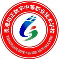 贵港培正数字中等职业技术学校