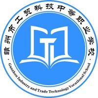 赣州市工贸科技中等职业学校