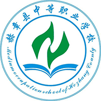 赫章县中等职业学校