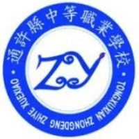 通许县中等职业学校