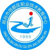 邢台市信都区职业技术教育中心校徽