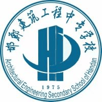 邯郸建筑工程中专学校