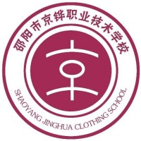 邵阳市京铧中等职业技术学校