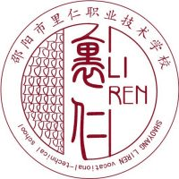 邵阳市里仁中等职业技术学校
