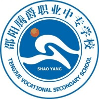 邵阳腾爵职业中专学校