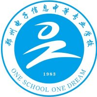 郑州电子信息中等专业学校校徽