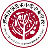 郑州音乐艺术中等专业学校