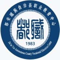 都安瑶族自治县职业教育中心