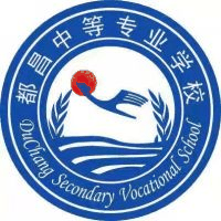 都昌中等专业学校