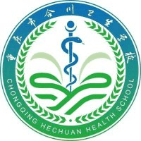 重庆市合川卫生学校