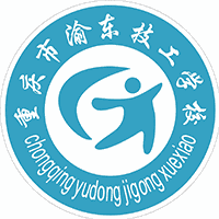 重庆市渝东技工学校