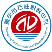重庆市石柱土家族自治县职业教育中心