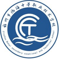 锦州市渤海中等职业技术学校校徽