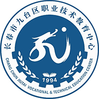 长春市九台区职业技术教育中心