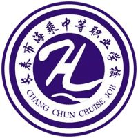 长春市海乘中等职业学校
