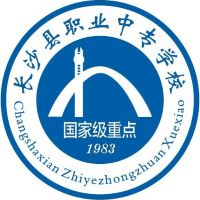长沙县职业中专学校