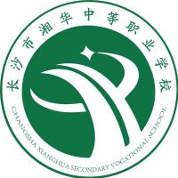 长沙市湘华中等职业学校