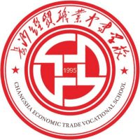 长沙经贸职业中专