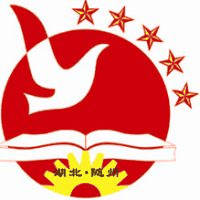 随县职业技术教育中心