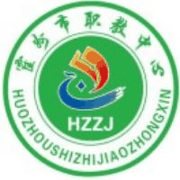霍州市职业中专学校校徽