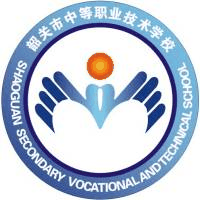 韶关市中等职业技术学校校徽