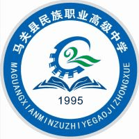 马关县民族职业高级中学校徽