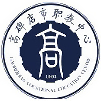 高碑店市职教中心