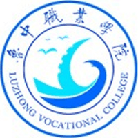 鲁中中等专业学校