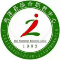 鸡泽县综合职教中心
