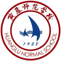黄麓师范学校