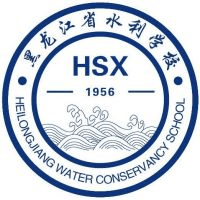 黑龙江省水利学校