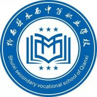 黔西市水西中等职业学校