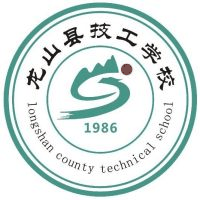 龙山县技工学校