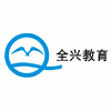 东莞全兴电脑培训中心机构标识