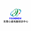 东莞心诚电脑培训中心机构标识