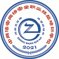 中网信安网络安全学校机构标识