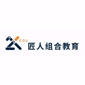 匠人组合工业机器人技能培训机构标识