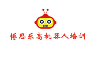 博思乐高机器人编程中心机构标识