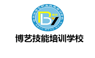 哈尔滨博艺电脑培训学校机构标识