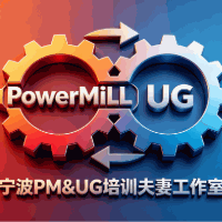 宁波PM&UG编程培训夫妻工作室机构标识