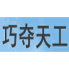 巧夺天工家具维修培训学校机构标识
