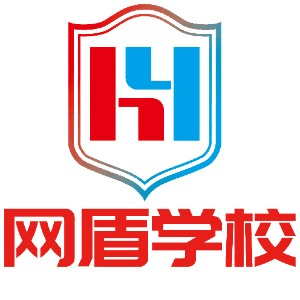 武汉网盾网络安全培训学校机构标识