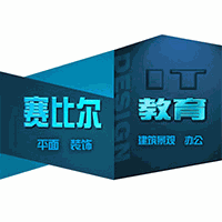 武汉赛比尔IT教育机构标识