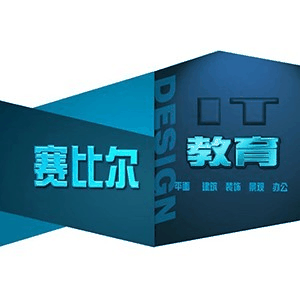 武汉赛比尔电脑培训机构标识