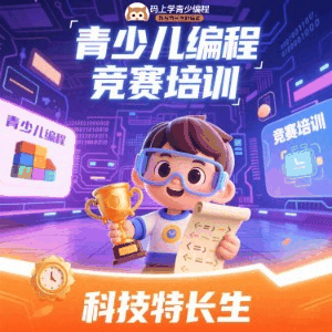 码上学青少编程(北京)机构标识