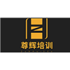 苏州尊辉科技培训中心机构标识