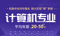 计算机专业