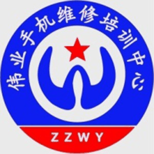 郑州伟业手机维修培训机构标识