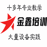 金鑫电脑培训机构标识
