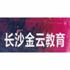 长沙金云电脑培训中心机构标识